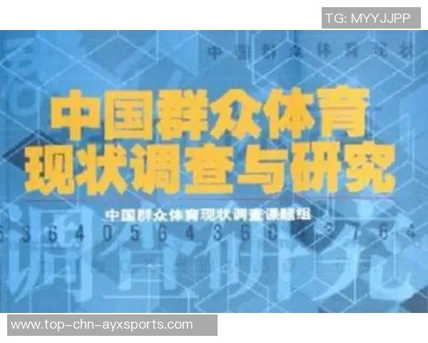 大众体育锻炼现状与发展趋势调查报告分析及建议
